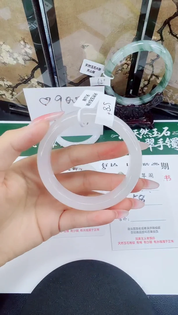 未镶嵌手镯石英质玉144-58/59
