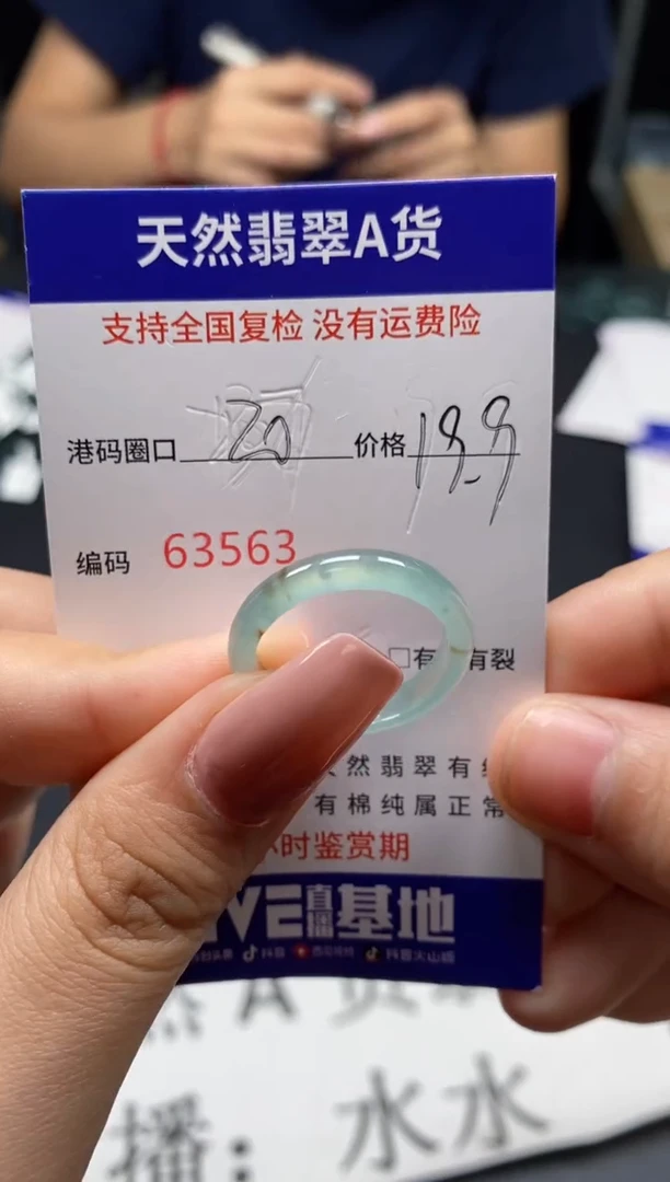 未镶嵌戒指翡翠天然A货翡翠3563