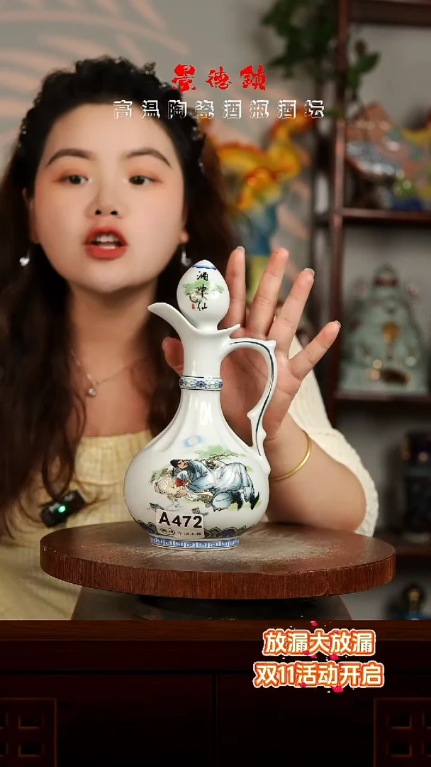 景德镇垚晶陶瓷微瑕1斤A472