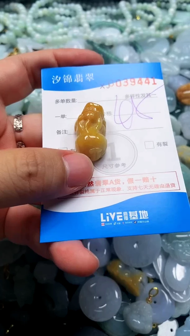 颈饰未镶嵌翡翠闪购商品0039441