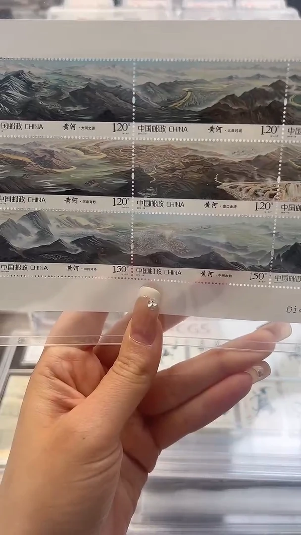 黄河  小版  邮票   集邮