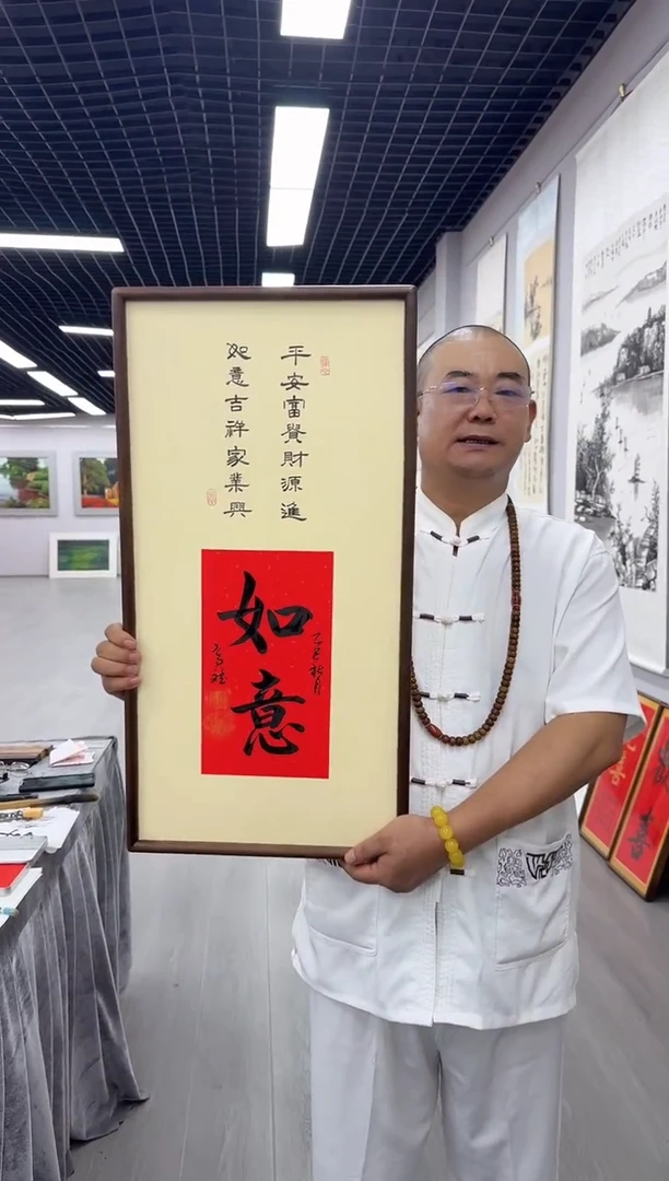 书法如意---高斌老师70*35胡桃木画框