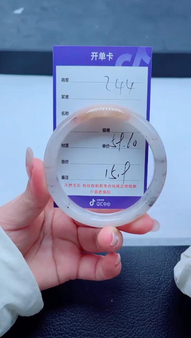 未镶嵌手镯石英质玉244-59