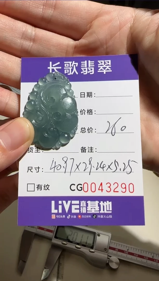 未镶嵌定制翡翠00003290