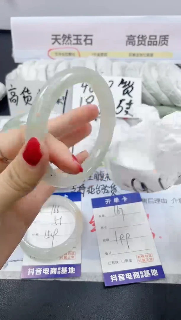 【闪购商品】石英质玉手镯未镶嵌167/59.63