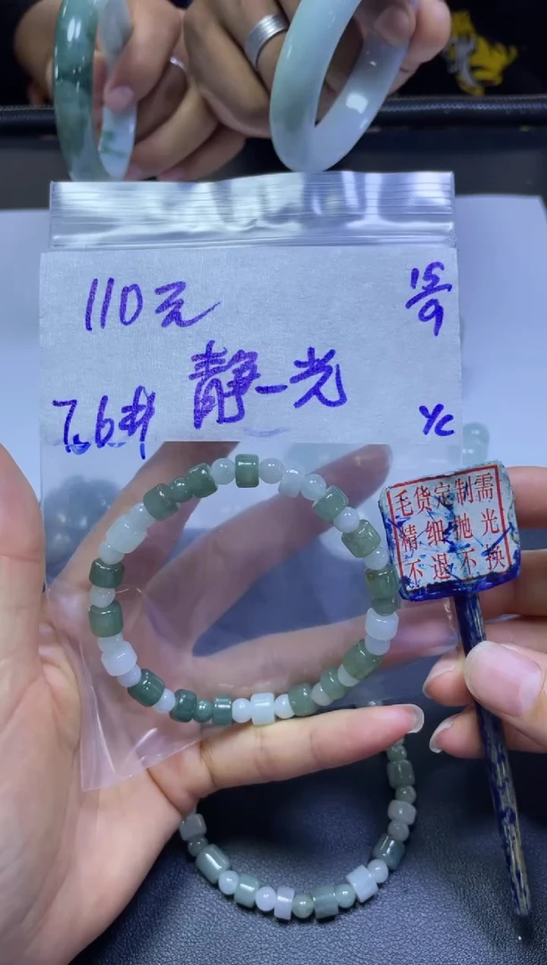 未镶嵌定制翡翠静**光珠串#110元毛货抛光