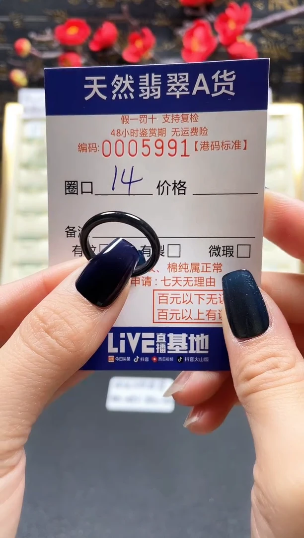 【闪购商品】翡翠戒指未镶嵌翡翠戒指5991