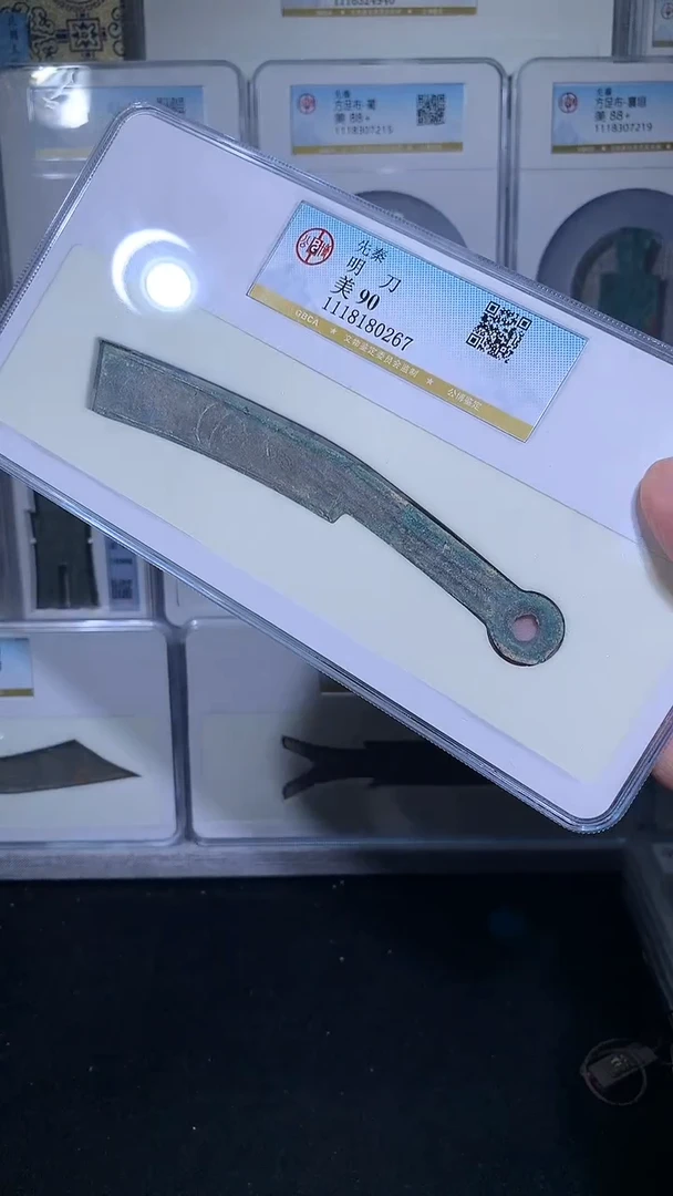 铜御泉收藏明D 明D 一枚