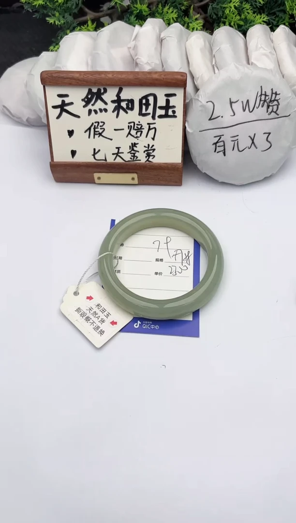 和田玉手镯未镶嵌柯沛79
