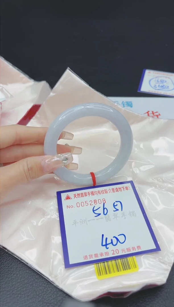 【闪购商品】翡翠手镯未镶嵌111111111