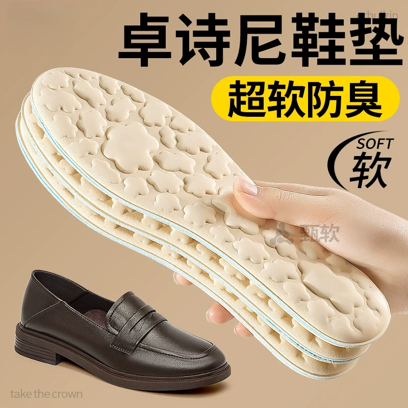 适配于卓诗尼鞋垫女超软吸汗防臭透气软底舒适久站不累防滑乐福鞋