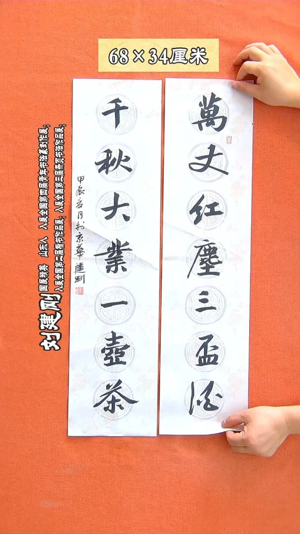 书法64R刘建刚书法作品