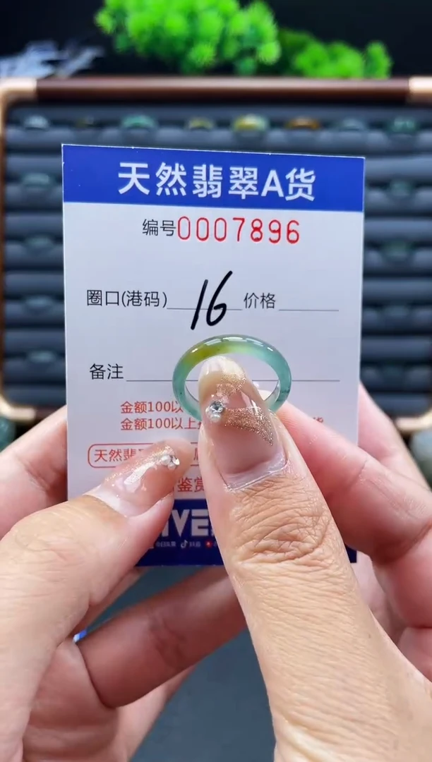 未镶嵌戒指翡翠戒圈