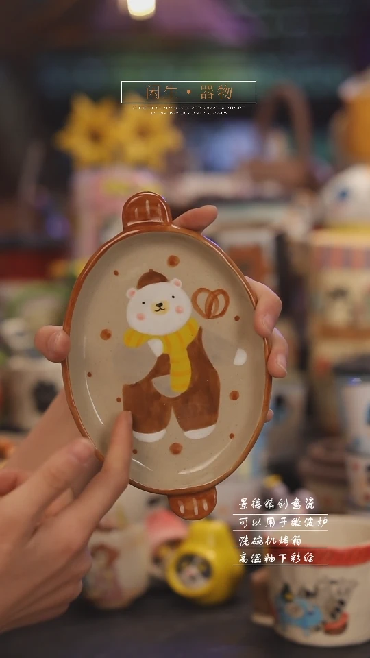 【闪购商品】景德镇可爱设计师款陶瓷