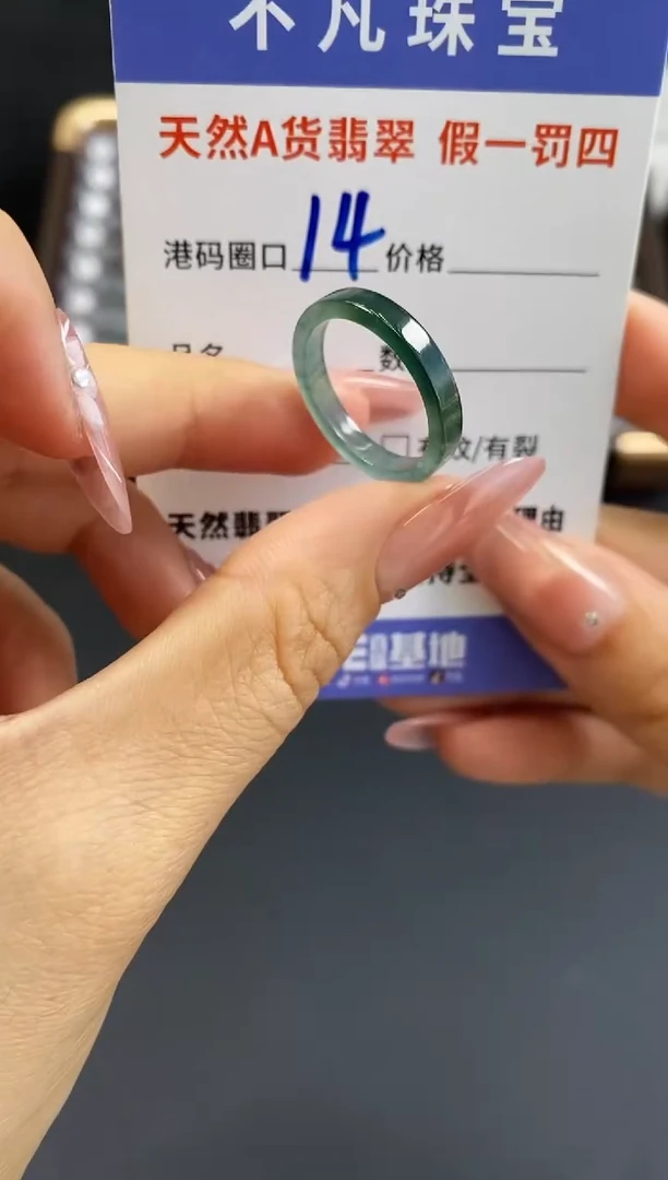 未镶嵌戒指翡翠天然A货翡翠060