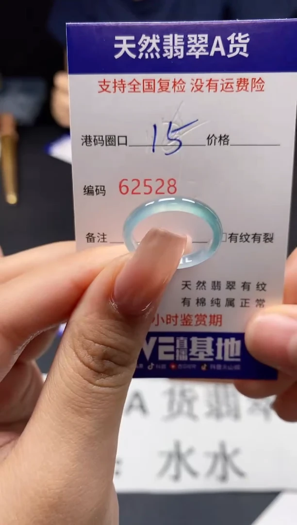 未镶嵌戒指翡翠天然A货翡翠2528