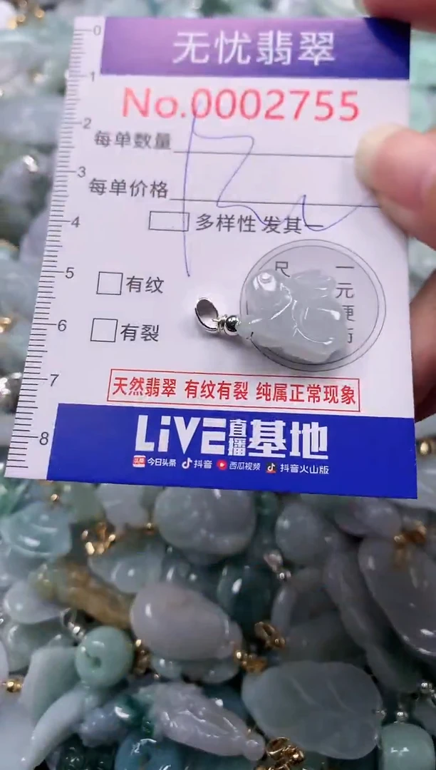吊坠(不含链)未镶嵌翡翠2755