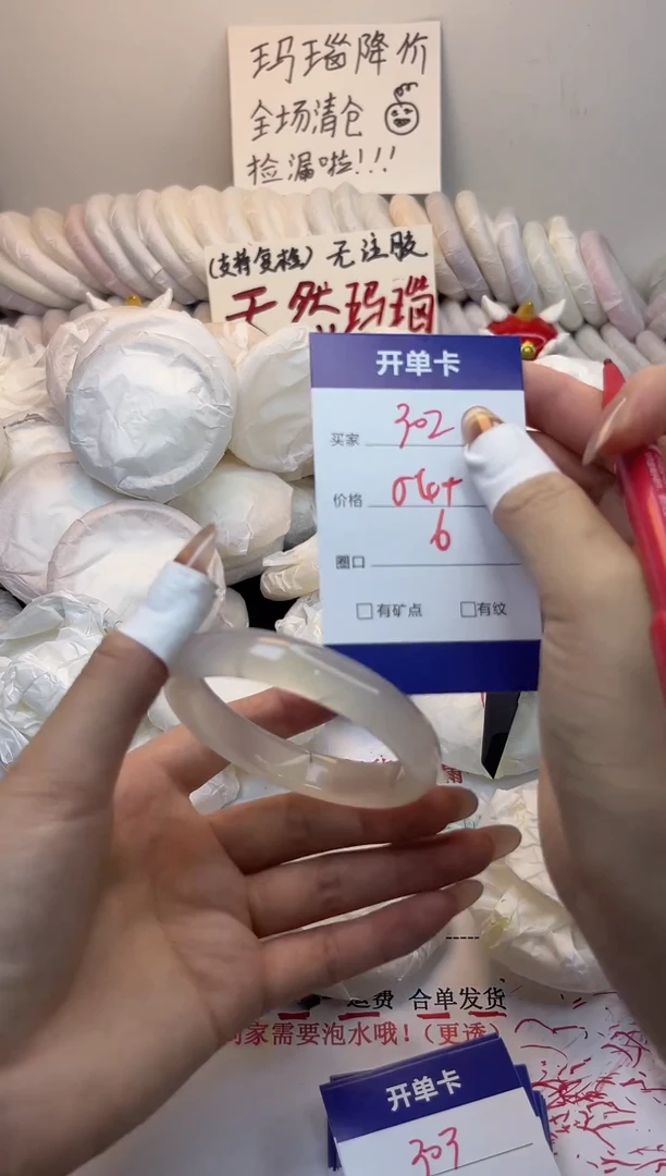 手镯玛瑙/玉髓未镶嵌302