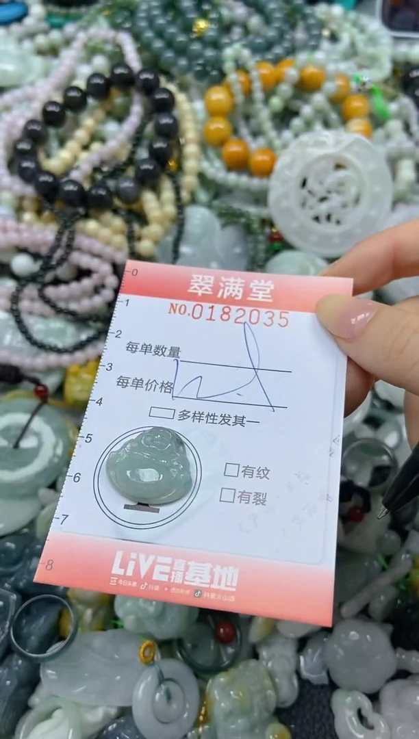 颈饰未镶嵌翡翠闪购0182035