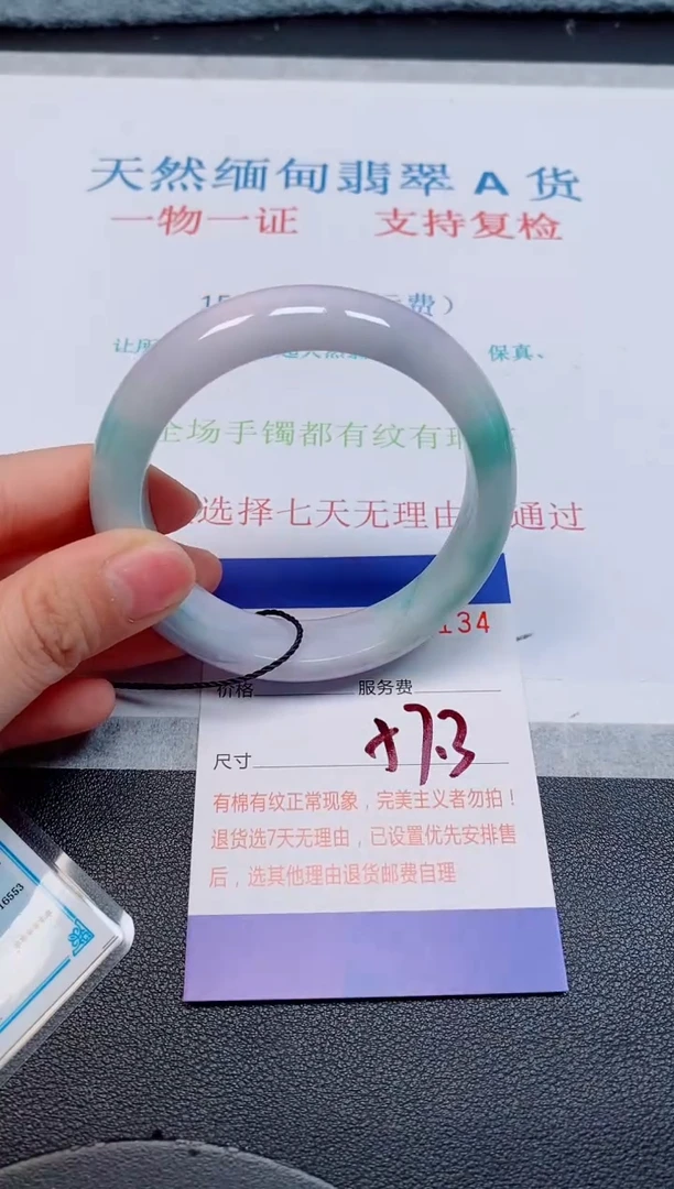 未镶嵌手镯翡翠天然缅甸翡翠1611345
