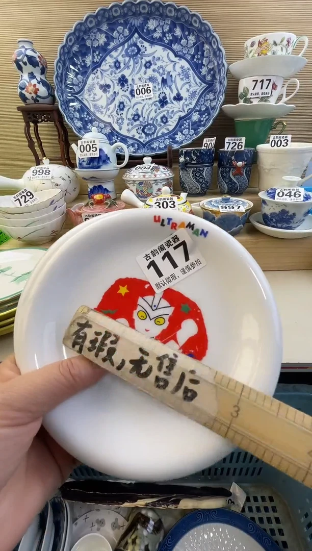 摆件六****?摆件瓷器瓷器瓷器瓷器瓷器