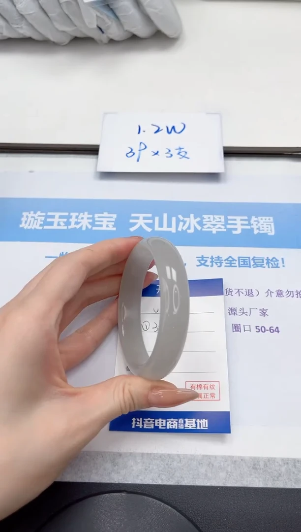 未镶嵌手镯石英质玉V174-58.5