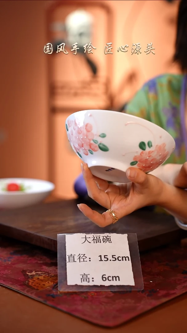 陶瓷景德镇高温釉中彩大福碗直径15.5高6