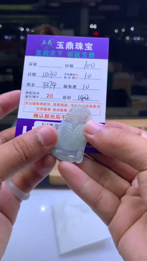 未镶嵌定制翡翠m****@ F04000312