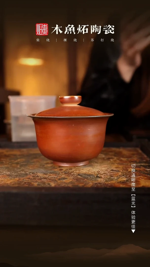 8259木鱼炻纯手工茶器