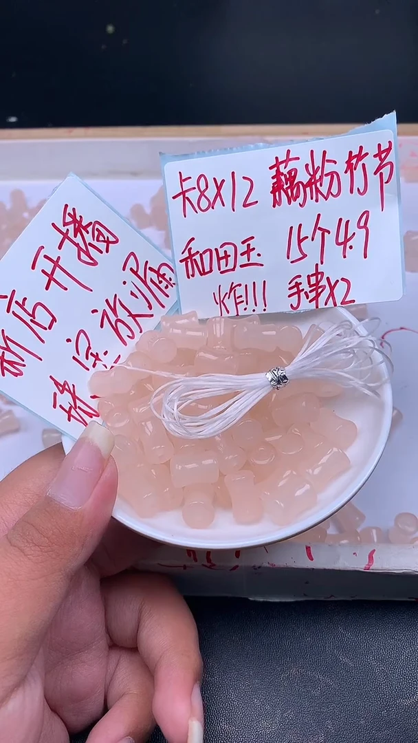 未镶嵌和田玉珠宝半成品和田玉藕粉竹节N486卡8*12mm散珠15颗