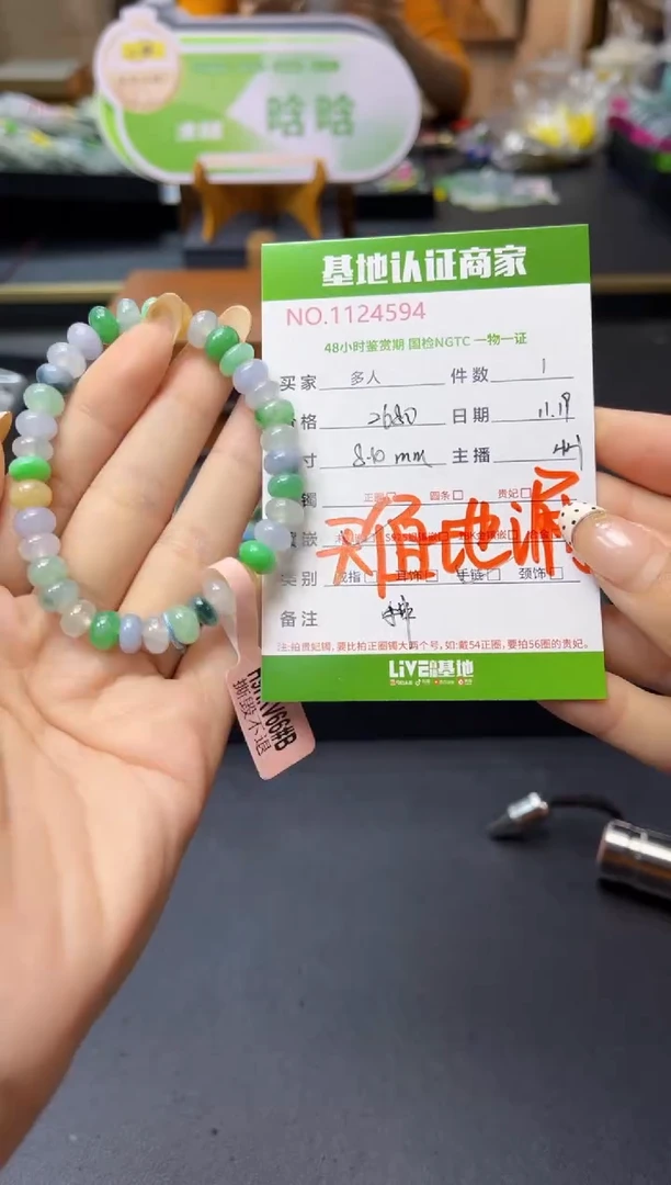 未镶嵌手串翡翠多人