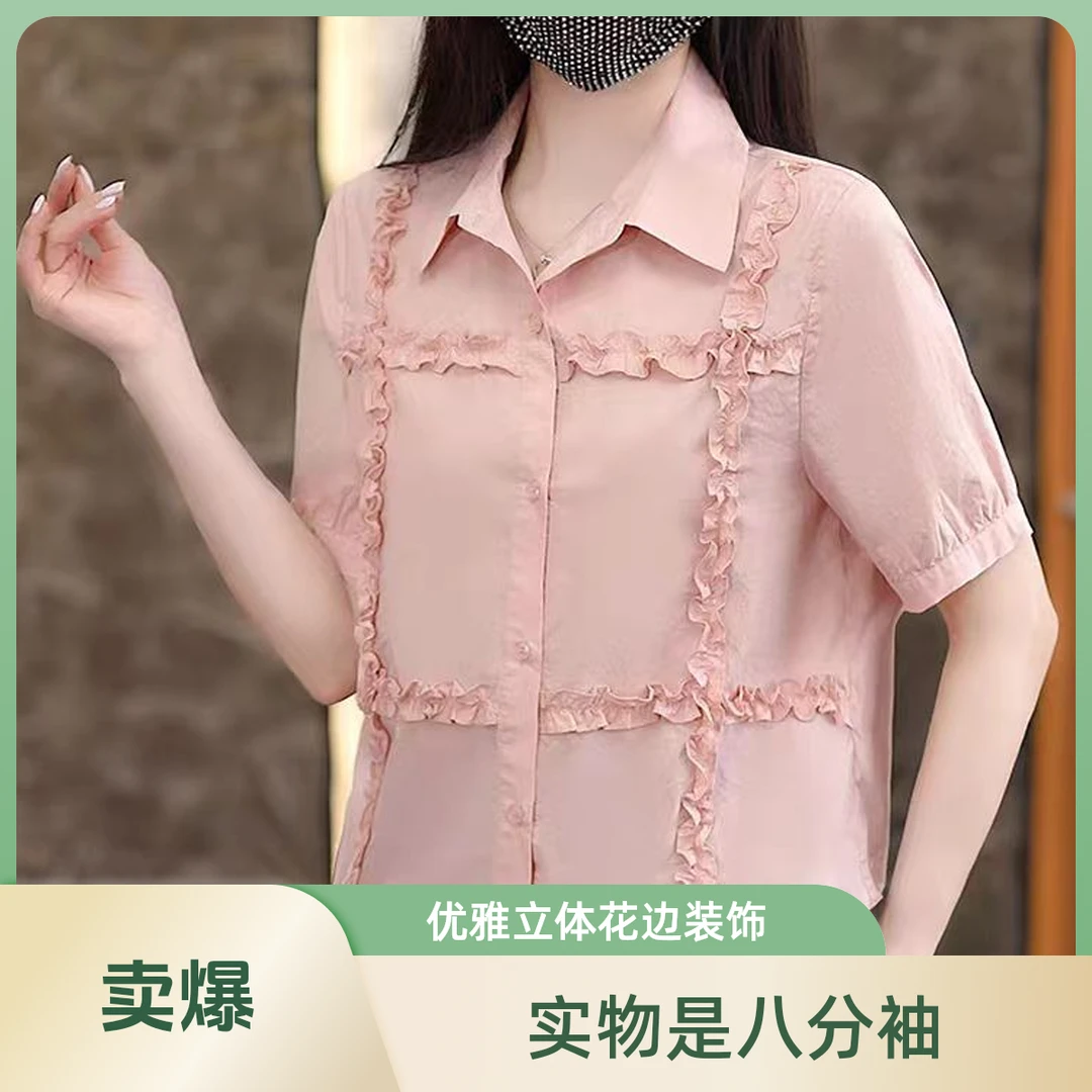 （实物是八分袖，衣长约54）春夏新款时尚百搭洋气花边设计感衬衫027