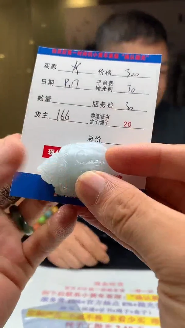 未镶嵌定制翡翠火**湖HY109164