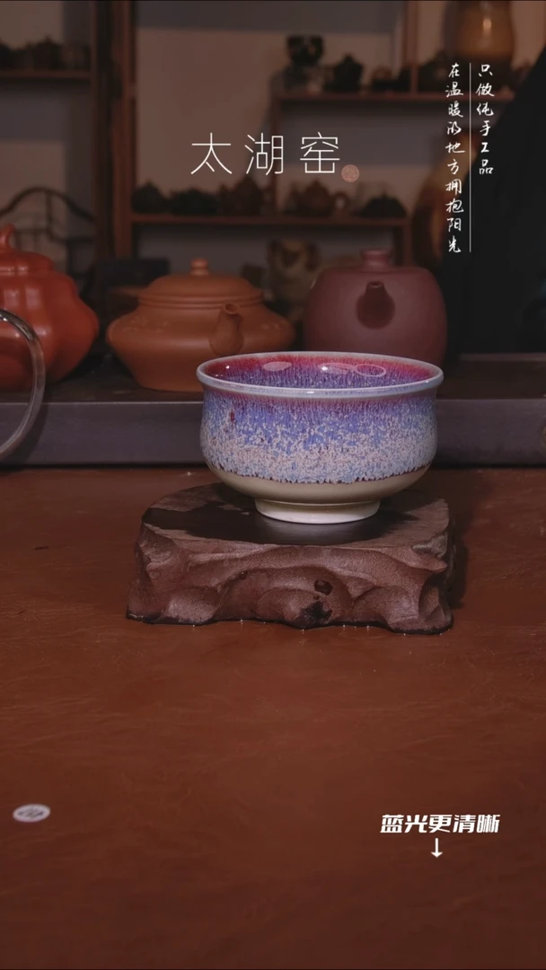 陶瓷保**元太湖窑   52