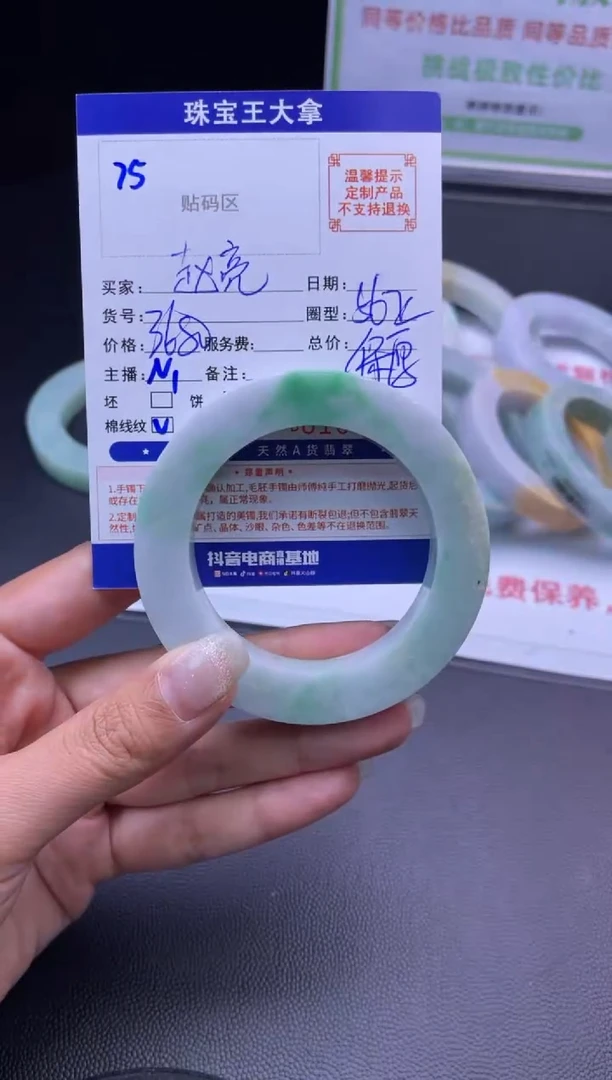 定制翡翠手镯未镶嵌胸****亮手镯