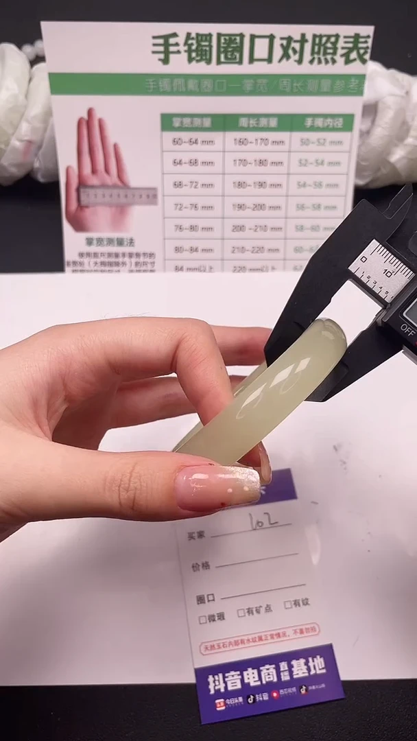 未镶嵌手镯石英质玉202-6-62