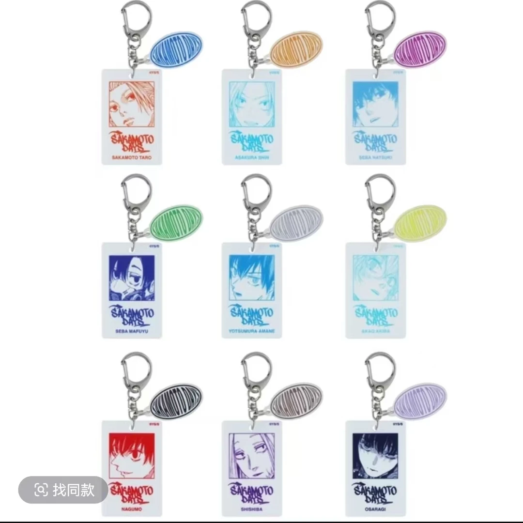 坂本日常线稿亚克力钥匙扣