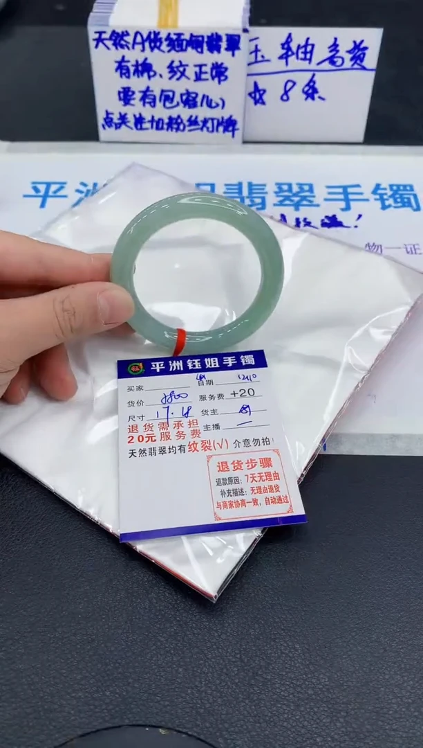 未镶嵌手镯翡翠熙*11
