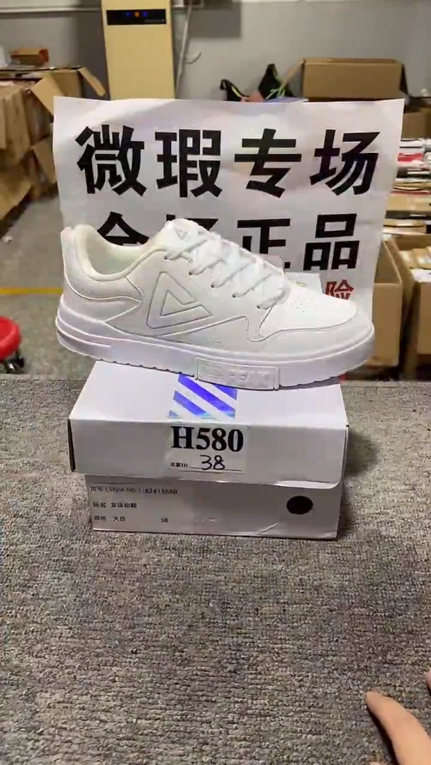 正品匹克库存休闲鞋