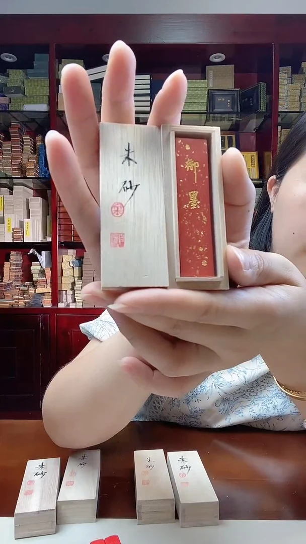 纯朱墨 御墨洒金50克左右 金师傅