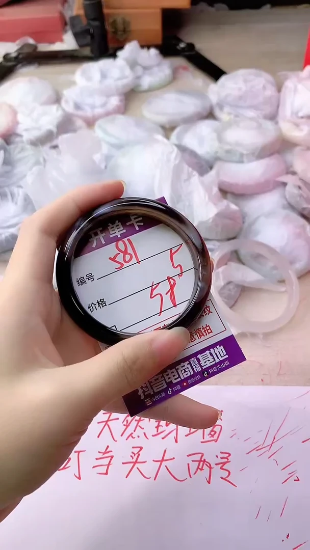手镯玛瑙/玉髓未镶嵌581