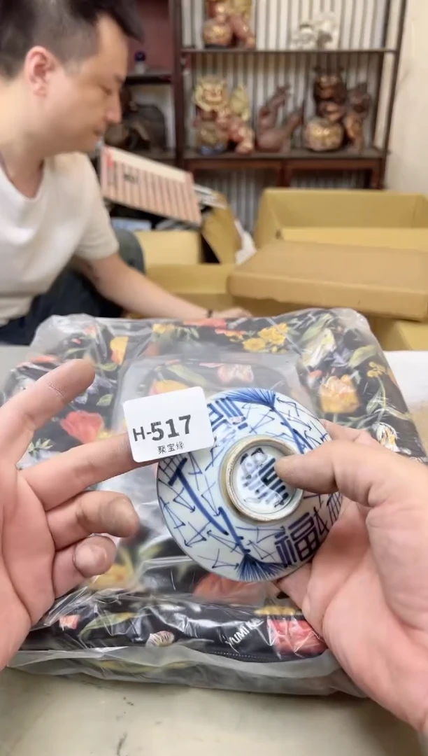 瓷片517聚宝缘海陶精选