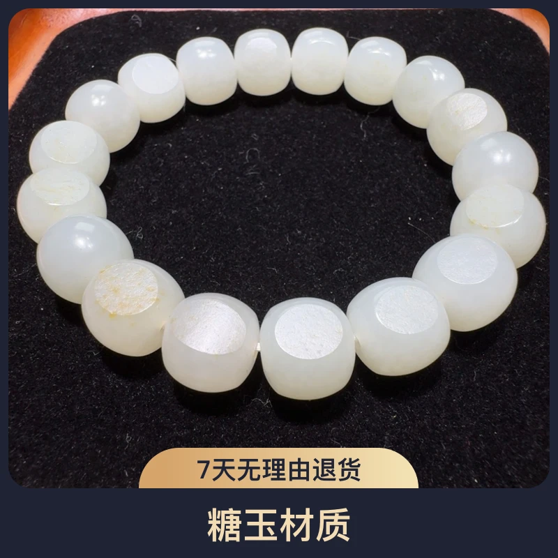 和田玉（糖玉）未镶嵌手串