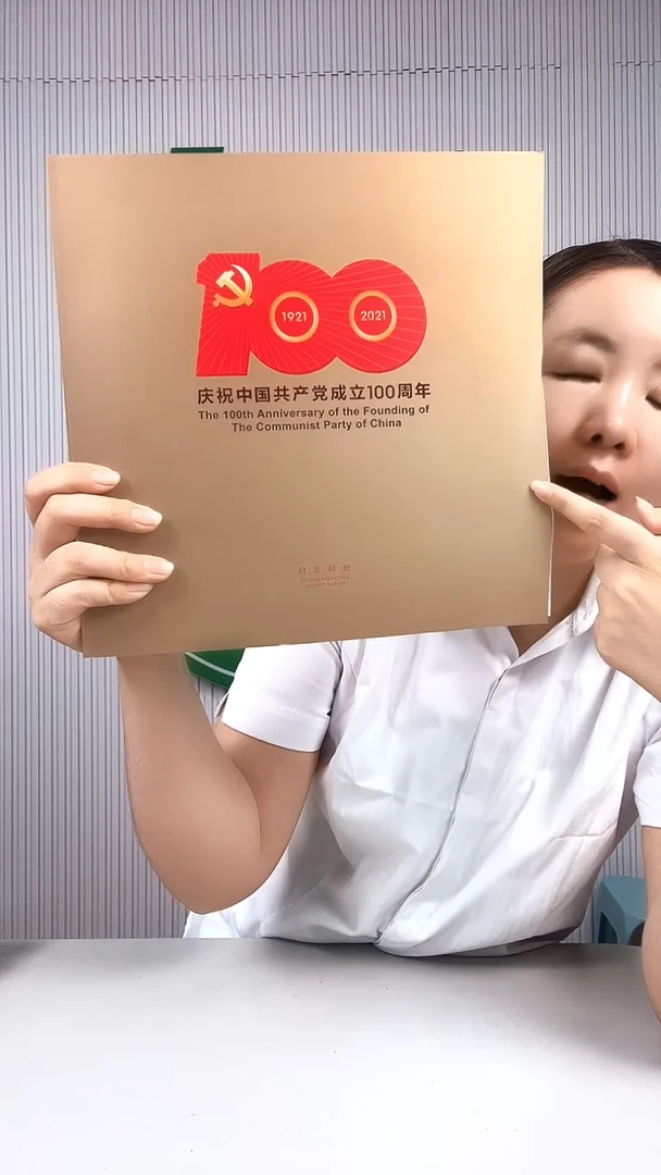 庆祝中国共产党成立100周年