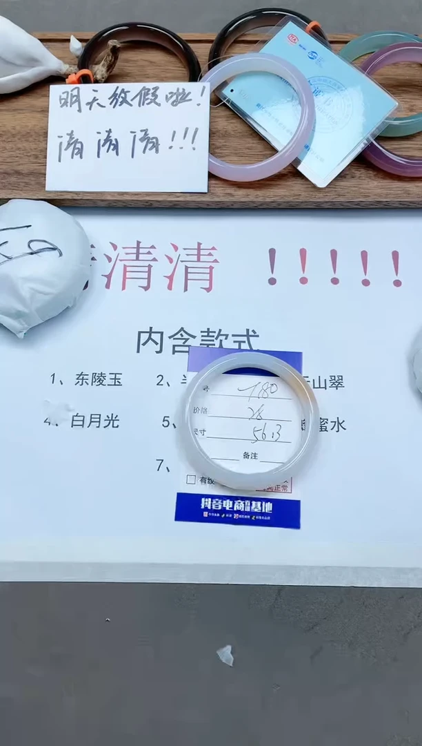 【闪购商品】石英质玉手镯未镶嵌14T180-56