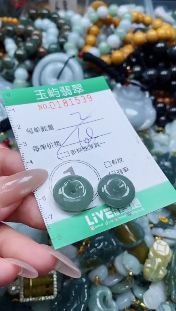 翡翠未镶嵌颈饰闪购0181539多样性发其一