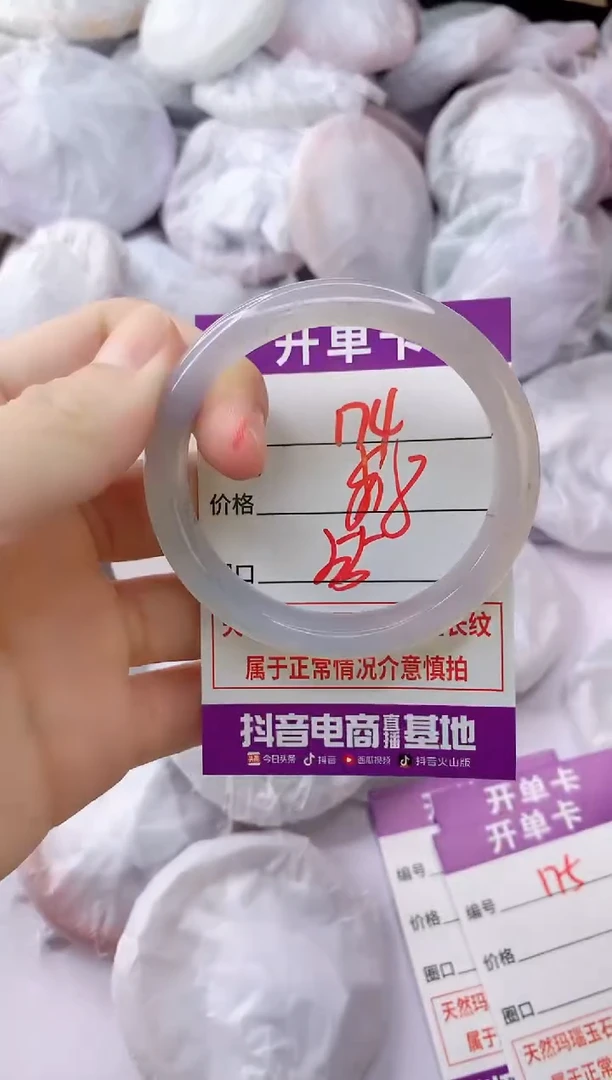 玛瑙/玉髓手镯未镶嵌174