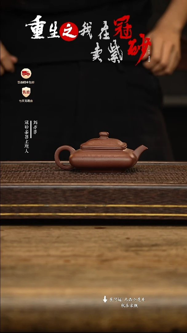 冠砂茶器紫砂茶壶58