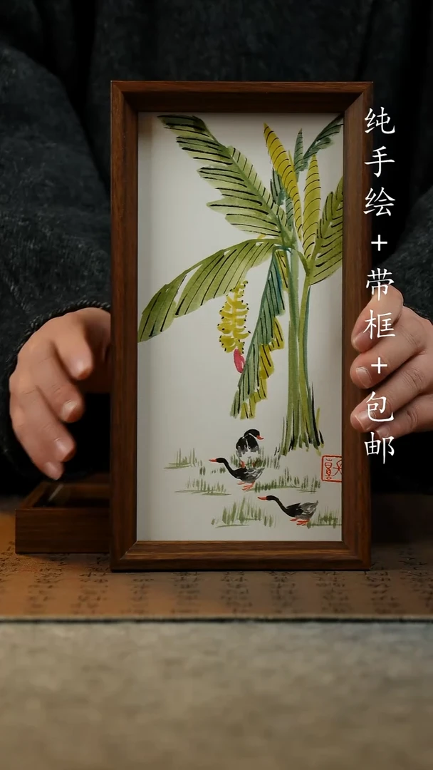 国画纯手绘原创国风国画：画芯+摆台框15*27.5