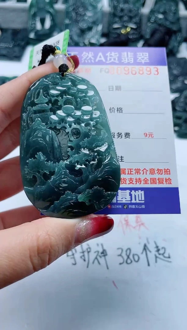 【闪购商品】翡翠颈饰未镶嵌